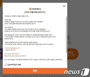 서비스 부활 앞둔 '싸이월드' 8월31일까지 도토리 환불 신청 종료