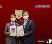 김기옥 제놀루션 대표, 모교 고려대에 3억원 쾌척
