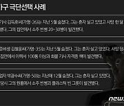 '1인 가구 고독사' 뉴스1 보도 접한 이재명 "마음이 무겁다"