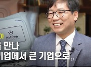 "입점 후 매출 7배 증가"..쿠팡, 협업 중소기업 인터뷰 화제