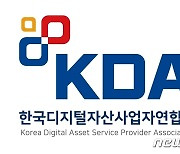 한국디지털자산사업자연합회 "디지털자산법 제정안 조기제정 촉구"