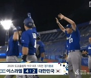 MBC 이번엔 야구 역전 당하자 '경기 종료' 자막 '뭇매'.."실수, 캐스터 사과"