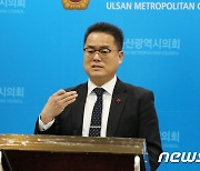 울산 손세익 남구의원, '선거법 위반' 당선무효