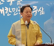 김두관 "충남공항, 가성비 높은 저예산 고효율 공항"