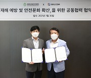 SSG닷컴, 전국 물류센터 안전한 근무환경 조성 박차
