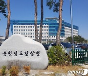 충남경찰청,  백신 특혜접종 혐의 당진시 전 부시장·보건소장 검찰송치