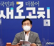 송영길 "尹, 자신이 수사한 국정농단 세력 창출한 당 입당 이해 안된다"