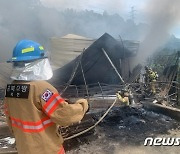 충북 옥천 고물상서 화재..6000만원 재산피해(종합)