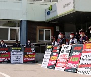 '개혁안 반대' 피켓시위하는 LH 노조원들