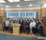 부산 지역 민주시민원로 이재명 공식 지지 선언
