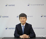 한국원자력통제기술원, 황용수 원장 취임