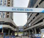 송도 국제업무단지 대형 개발공사, 무자격자 '면허대여' 논란
