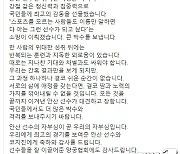 문대통령 '양궁 역사 새로 쓴 안산, 국민들께 최고의 감동 선물'