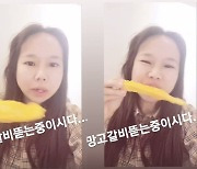 '16kg 감량' 홍현희, 식단 관리 살벌하네 "망고갈비 뜯는 중이시다"
