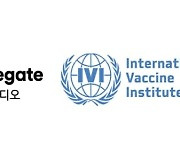 스마일게이트 희망스튜디오, 국제백신연구소와 백신 지원 협약