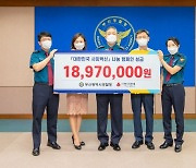 이규문 부산경찰청장, '대한민국 사회백신' 캠페인 성금 전달