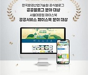 종합홍보대행사 (주)휴비즈'소셜아이어워드 2021'총 2개 부문 대상 쾌거