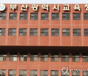 '번복된 합격' 후 사망한 고3생 유족, 부산교육청 공무원 고소