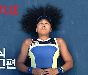 도쿄 올림픽 마지막 성화 주자 오사카 나오미,  특별한 그녀 부모님의 교육방법?