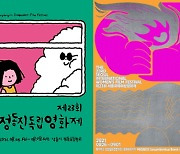 "안전 최우선"..수도권·비수도권 영화제, 축소·연기·지속적 논의로 대처