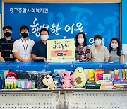 동서발전, 리사이클링 물품 전달식 개최