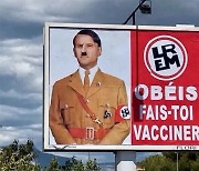 佛백신 의무화에.. '마크롱=히틀러' 광고판 시위 논란