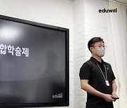 에듀윌, 제3회 '2021 대학 연합학술제' 개최