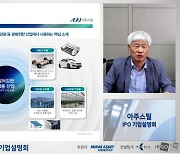 아주스틸 IPO 시동.."프리미엄 가전 수혜 업고 성장할 것"