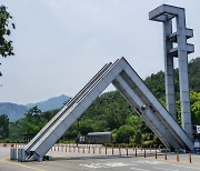 "서울대 청소노동자 필기시험 '직장 내 괴롭힘' 맞다" 고용부