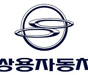 [fn마켓워치]쌍용차 인수전에 SM그룹 등 9곳