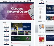 K리그, 공식 홈페이지 리뉴얼과 신규 BI 다이나믹 피치 적용