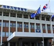 제주경찰, 사기 범죄 특별단속 221명 검거·21명 구속