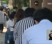 충북 소규모 집단감염 확산.."7월 확진 500명 넘어"