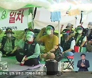 민주노총, 소규모·분산 2차 집회 강행..경찰 "불법 집회"