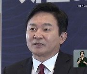 '대선 출마' 원희룡 모레 지사직 사퇴 발표