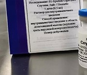러 당국 "AZ-스푸트니크V 백신 해외 교차접종 시험 성공적"