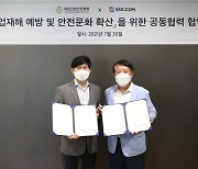 "물류센터 안전수준 높인다"..SSG닷컴, 대한산업안전협회와 협약