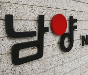 남양유업, 돌연 매각작업 연기..한앤컴퍼니 "법적 조치 검토"