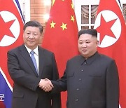 시진핑, 김정은 축전과 위로친서에 "양국 우정 보여줘" 답전