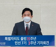 '대권 도전' 원희룡 다음달 1일 제주지사 사퇴..기자회견 예정
