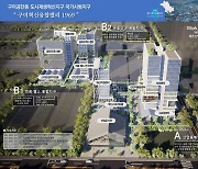 구미시, 공단 도시재생혁신지구 지정 변경 승인