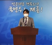 계룡시의회 강웅규 부의장, 국민의힘 복당