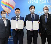 NH-아문디 자산운용, 제1차 ESG추진위원회 개최