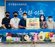 한국동서발전, 임직원 기부 생필품 도서 복지기관 취약계층에 전달