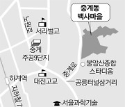 서울 마지막 달동네 노원구 백사마을 집값 들썩들썩, 왜?