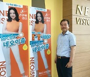 네오비젼, 바이오 메디컬 접목한 콘택트렌즈 개발..MPC '손연재렌즈' 주목