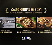 FSN-애드쿠아, '소셜아이어워드 2021' 3관왕