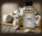 마늘 자연 발효 숙성 음료 '기통참 알리오' 눈길