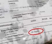 튀김 포장지에 '코로나 양성' 기재..인도네시아 정부측 "위험無"
