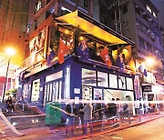 서울서 즐기는 '홍콩 한 잔' 장바구니 담기 Bar 리스트